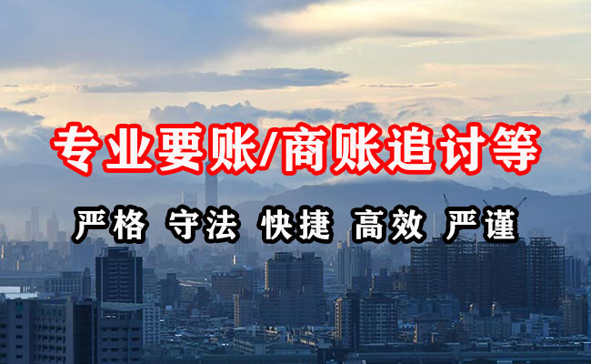 无为收债公司